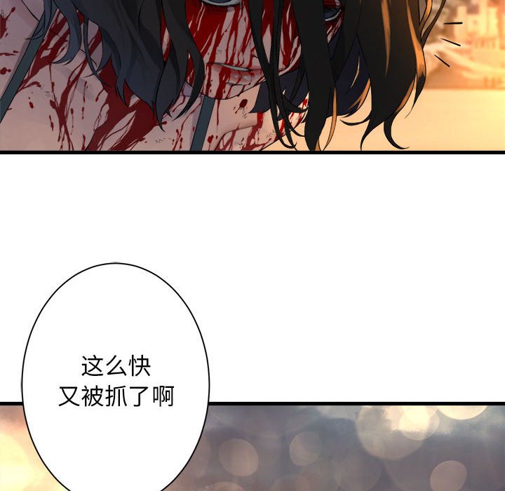第77話 - 第44张