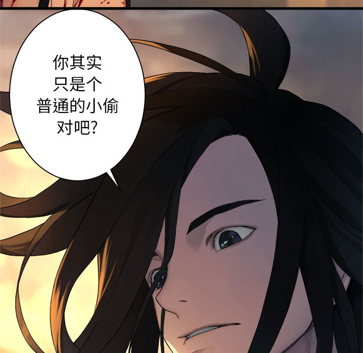 第77話 - 第48张