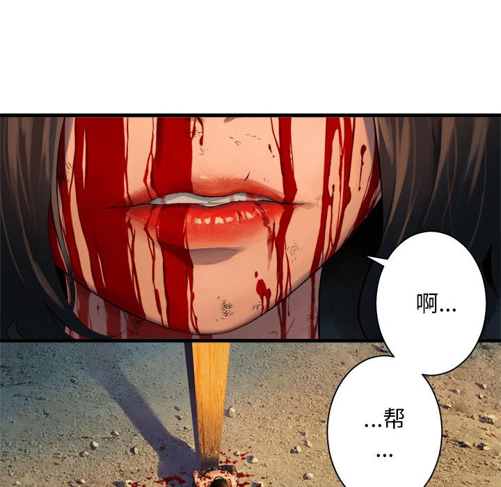 第77話 - 第50张