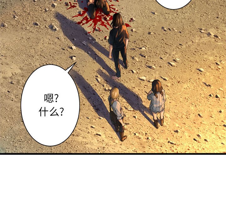 第77話 - 第51张