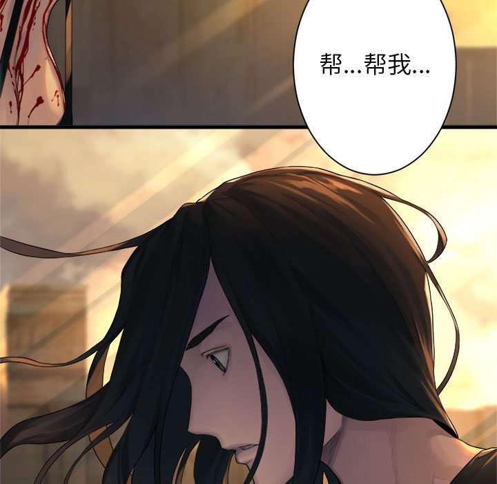 第77話 - 第53张