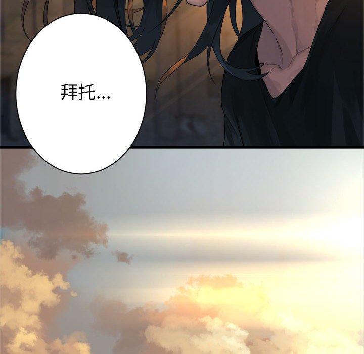 第77話 - 第54张
