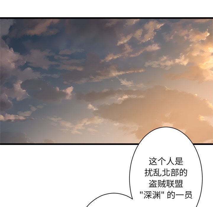 第77話 - 第6张