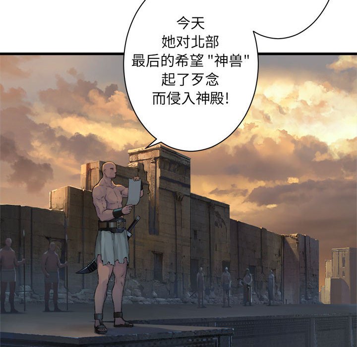 第77話 - 第7张