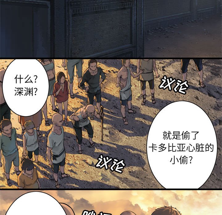 第77話 - 第8张