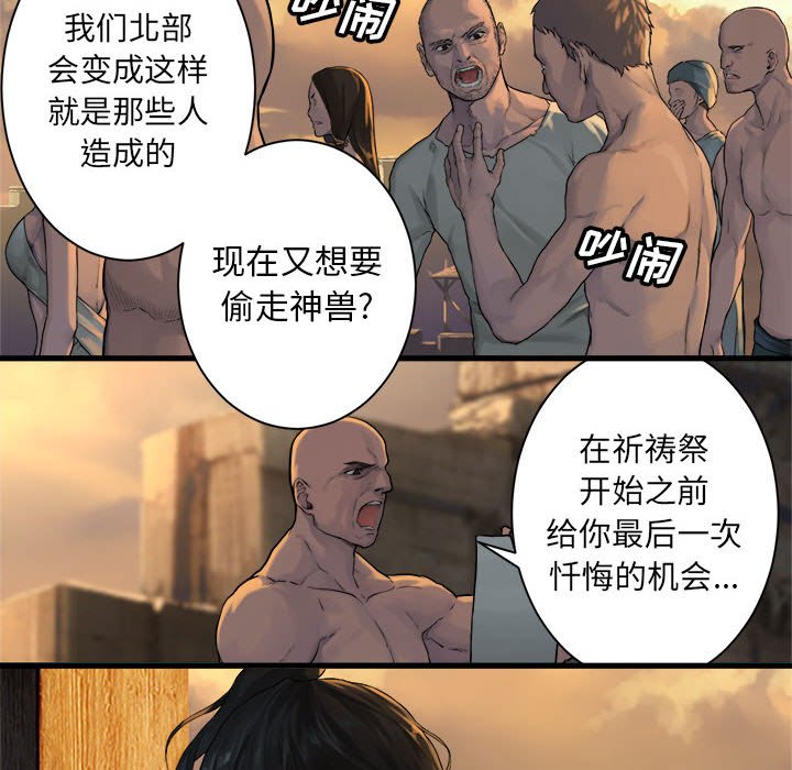 第77話 - 第9张