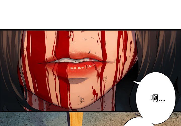 第78話 - 第0张