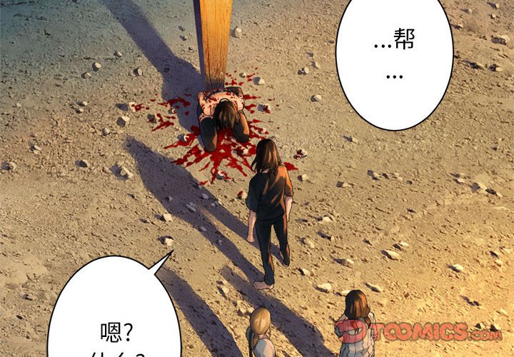 第78話 - 第1张