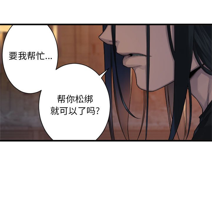 第78話 - 第10张