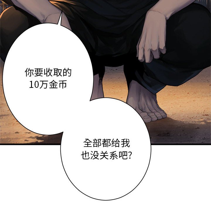 第78話 - 第13张