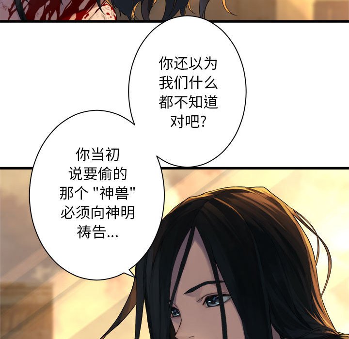 第78話 - 第16张