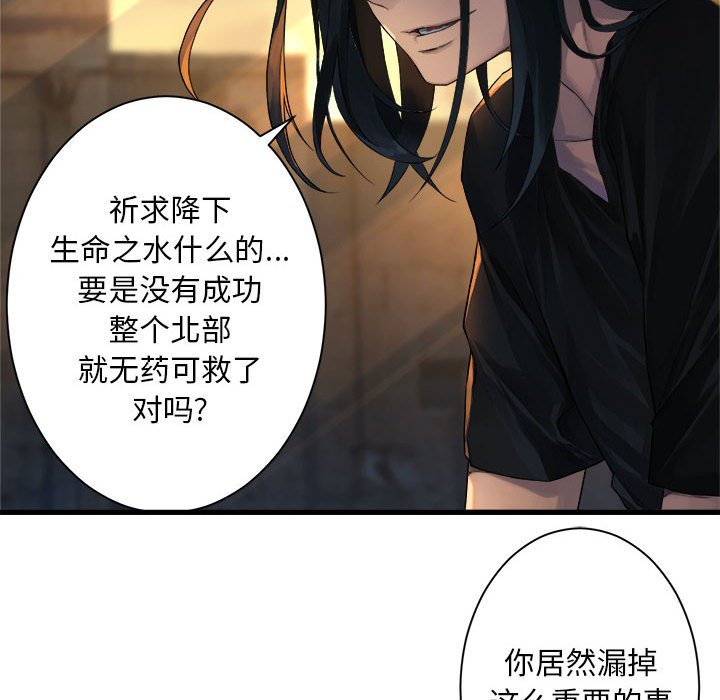 第78話 - 第17张