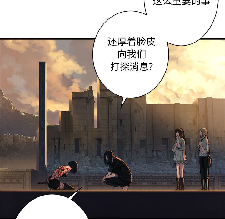 第78話 - 第18张