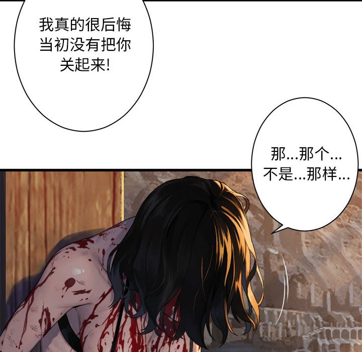 第78話 - 第19张