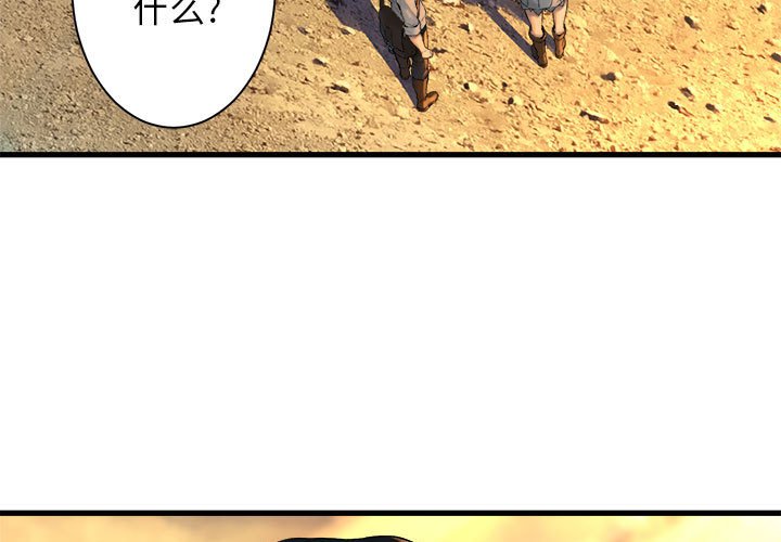 第78話 - 第2张