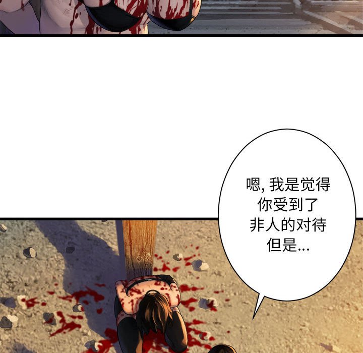 第78話 - 第20张