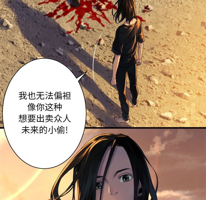第78話 - 第21张