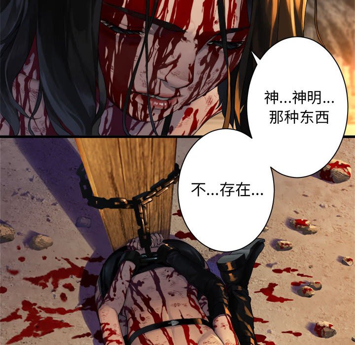 第78話 - 第23张