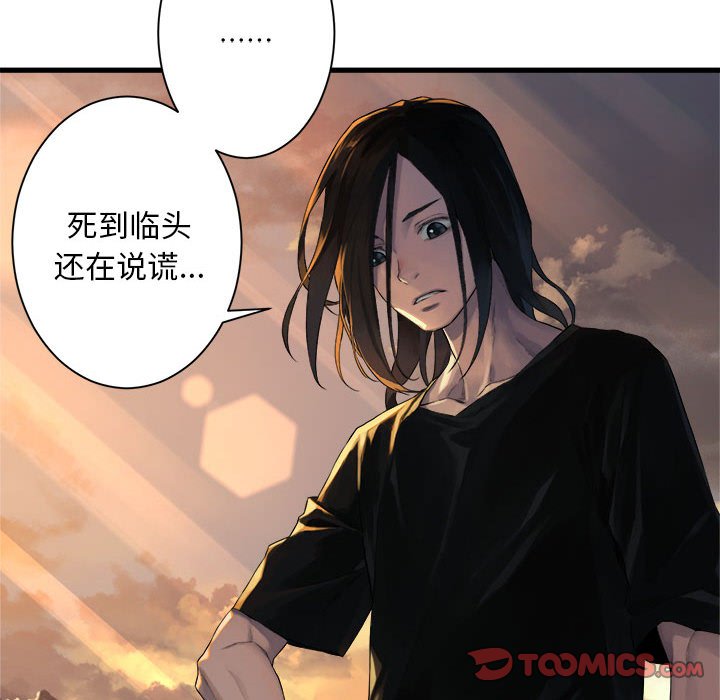 第78話 - 第25张