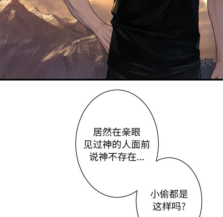 第78話 - 第26张