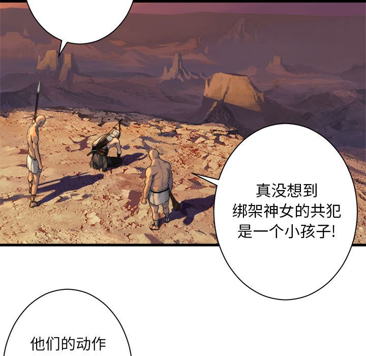 第78話 - 第28张