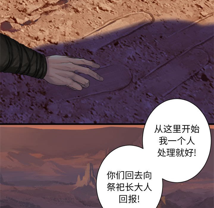 第78話 - 第30张