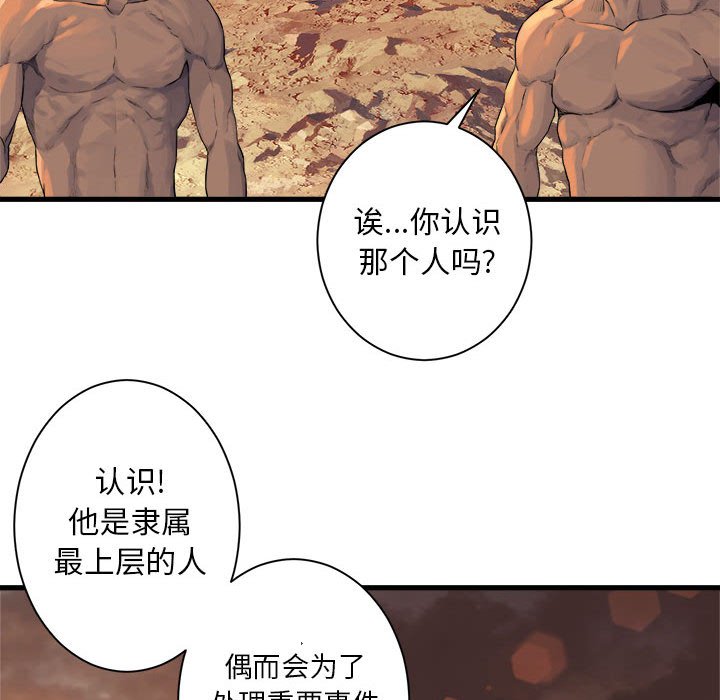 第78話 - 第33张