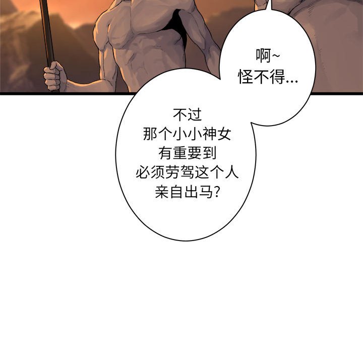 第78話 - 第36张