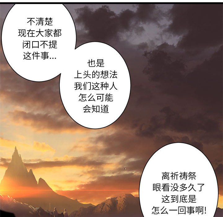 第78話 - 第37张