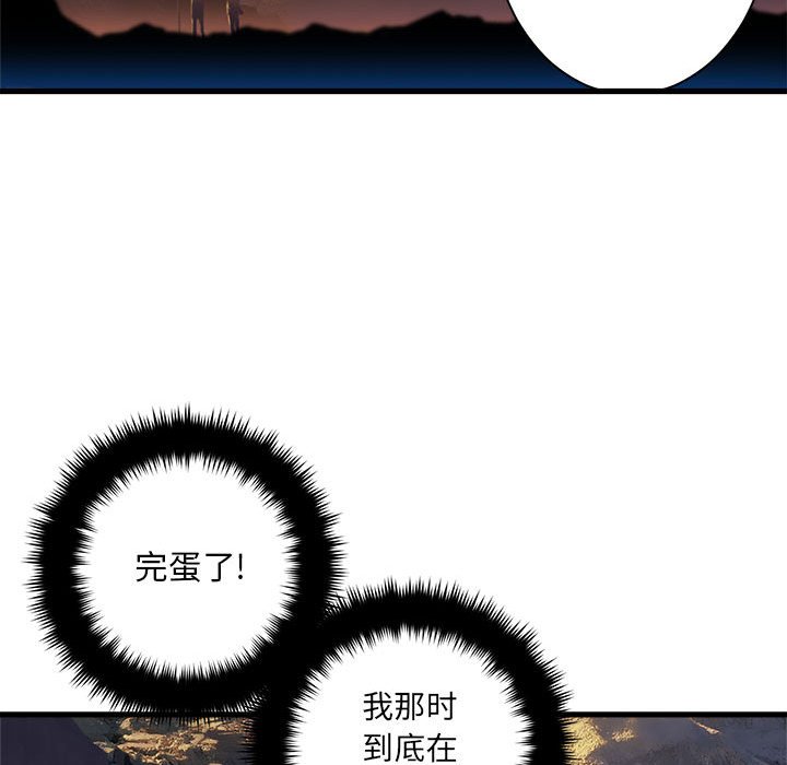第78話 - 第38张