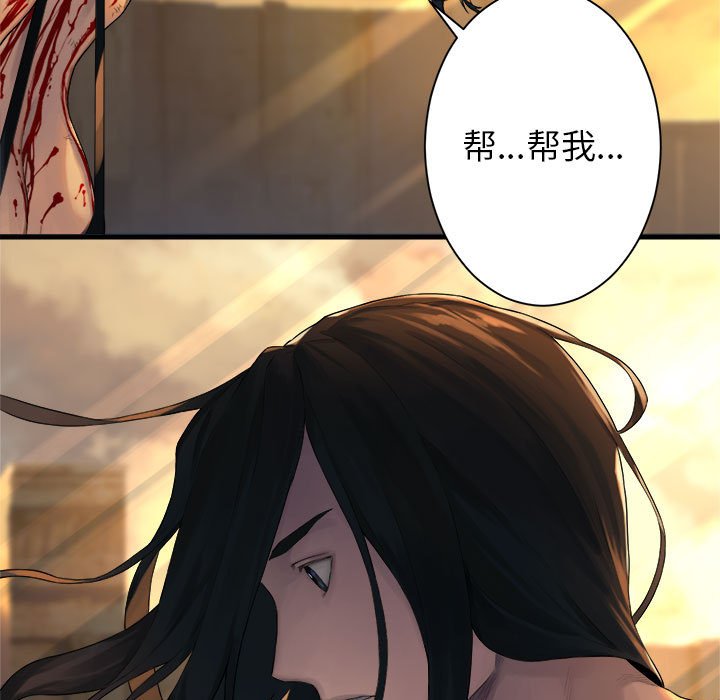 第78話 - 第4张