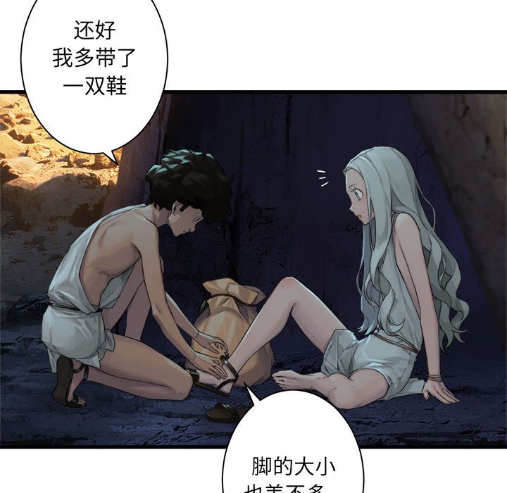 第78話 - 第43张