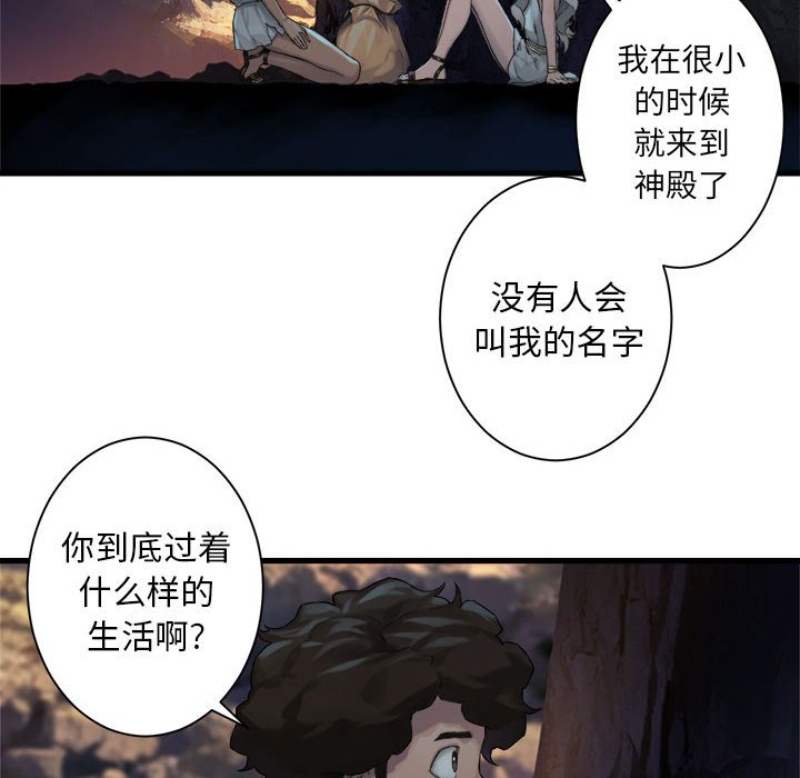 第78話 - 第47张