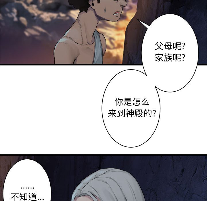第78話 - 第48张