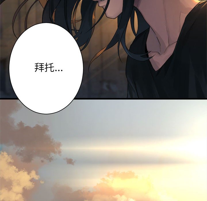 第78話 - 第5张