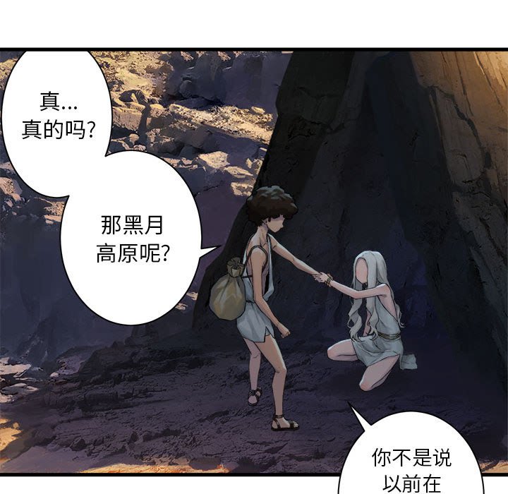 第78話 - 第50张