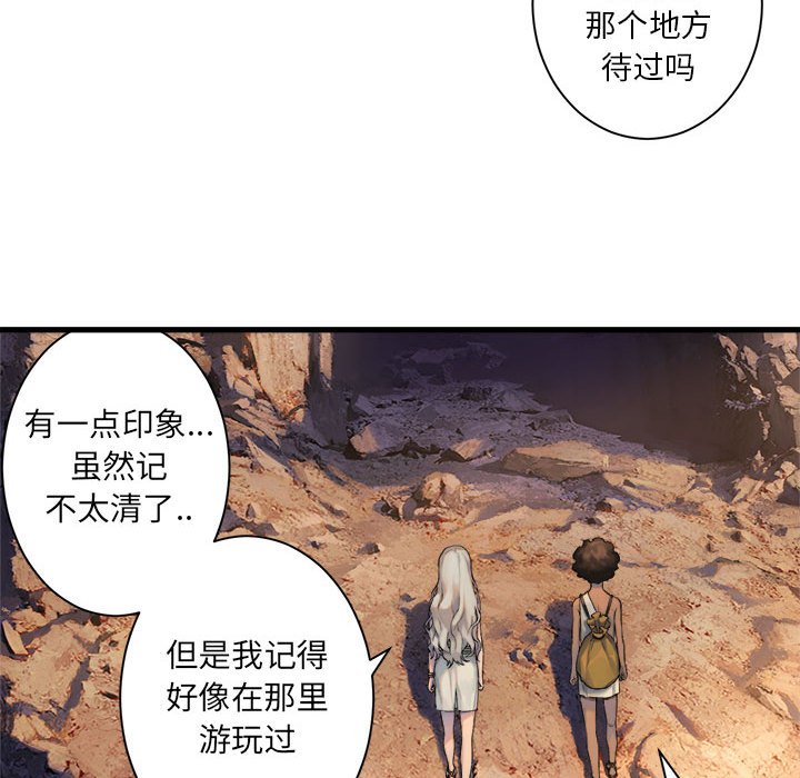 第78話 - 第51张