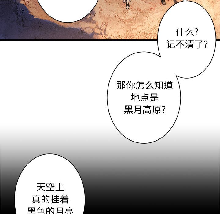 第78話 - 第52张