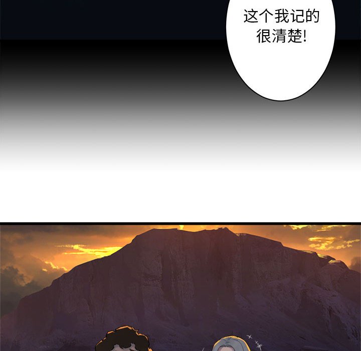 第78話 - 第55张