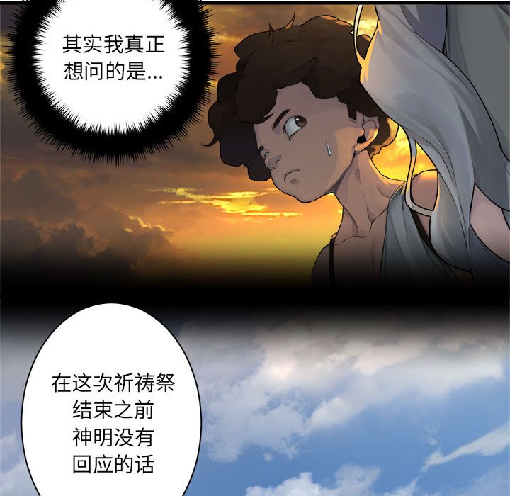 第78話 - 第57张