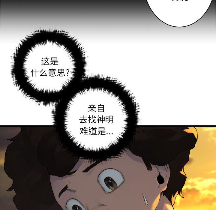 第78話 - 第59张