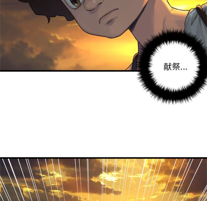 第78話 - 第60张