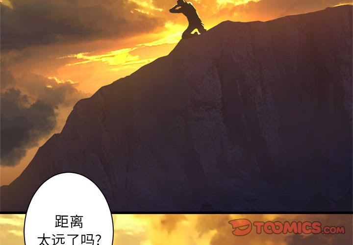 第79話 - 第1张