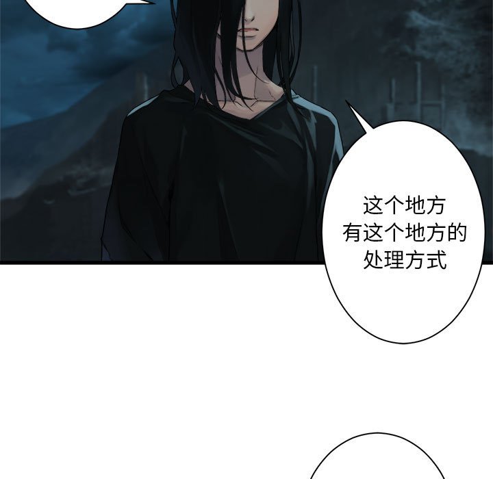 第79話 - 第10张