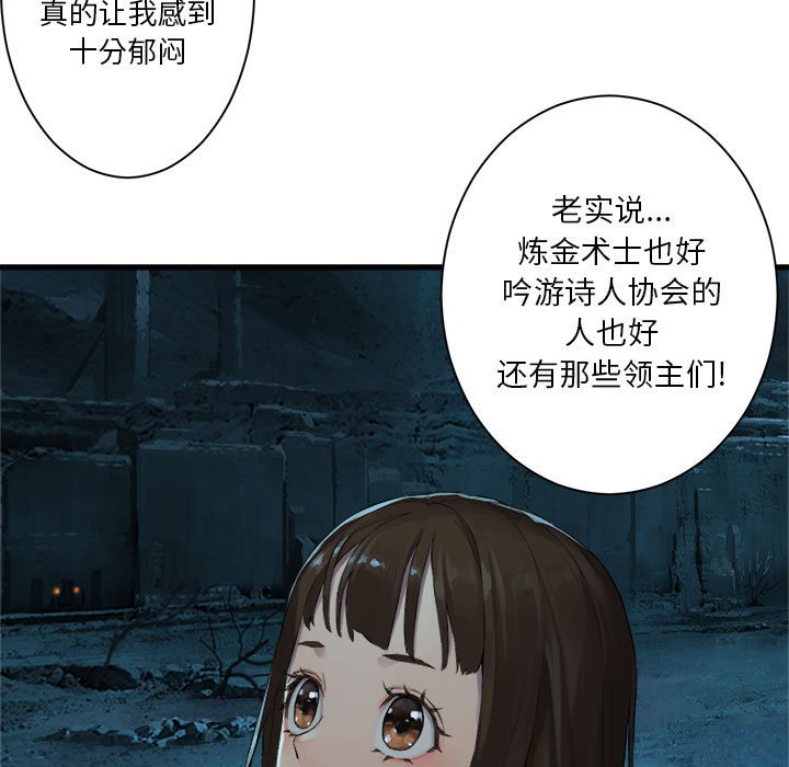 第79話 - 第12张