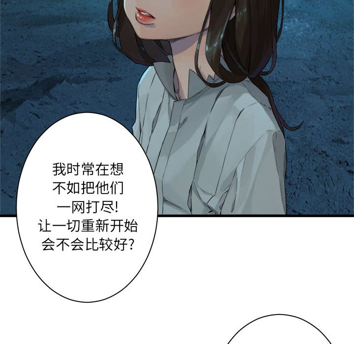 第79話 - 第13张