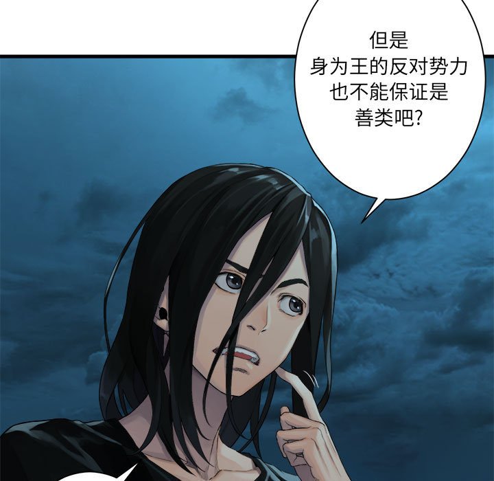 第79話 - 第14张