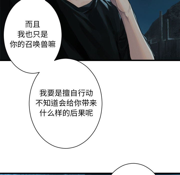 第79話 - 第15张