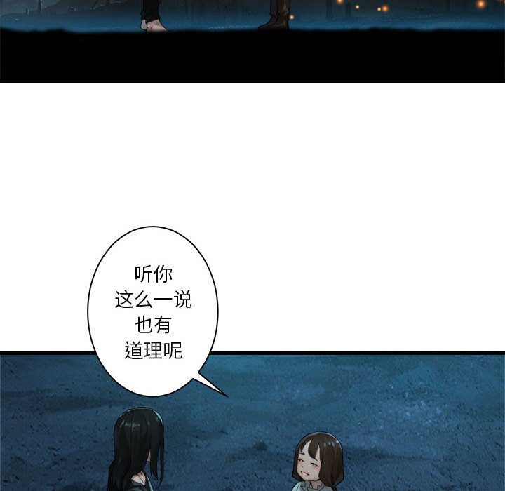第79話 - 第17张