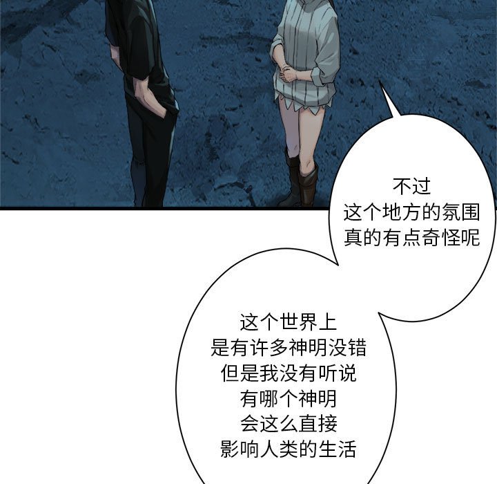 第79話 - 第18张